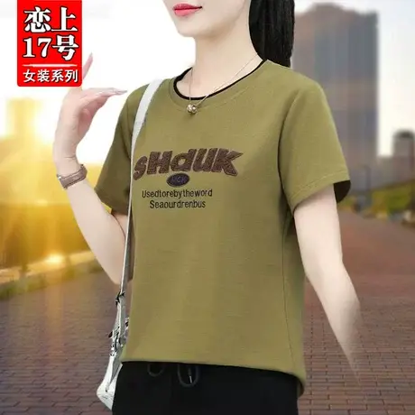 恋上17号2023新款夏季短袖女士时尚洋气休闲运动百搭中年妈妈减龄图片