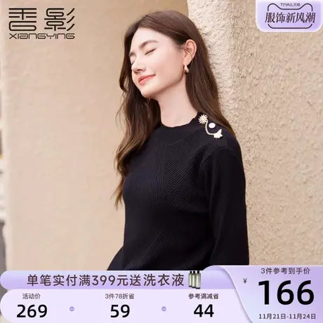 香影套头针织衫女2023秋冬新款时尚洋气正肩圆领纯色长袖内搭毛衣商品大图