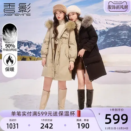 香影黑色羽绒服女中长款2023年冬季新款时尚潮90白鸭绒大毛领外套商品大图