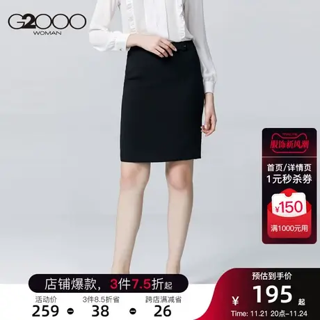 G2000商场同款女装半身裙简约腰带收腰显瘦气质商务通勤职业半裙图片