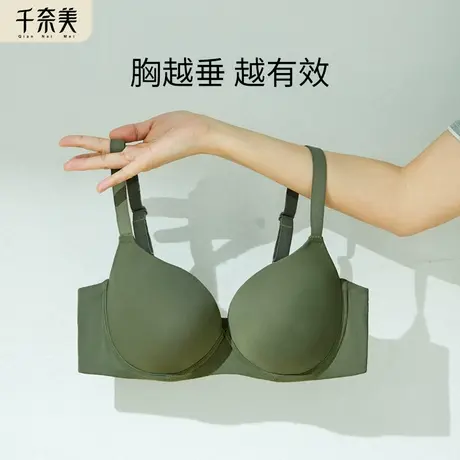 千奈美无痕光面内衣女薄款上托防下垂聚拢全罩杯大胸显小文胸图片