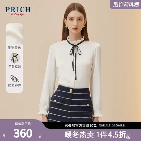 PRICH冬新款泡泡缎面雪纺荷叶花边立领袖口撞色系带衬衫女图片