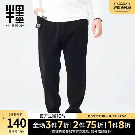 半墨大码男装直筒裤宽松2023秋季新品垂感免烫休闲裤男士加肥加大商品大图