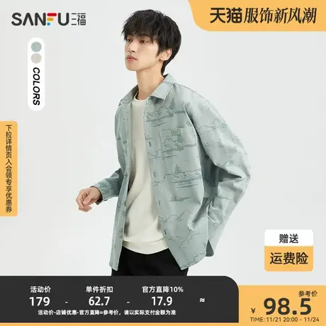 三福2023冬男士户外满版印花长衬衫 宽松翻领纯棉上衣男477059图片
