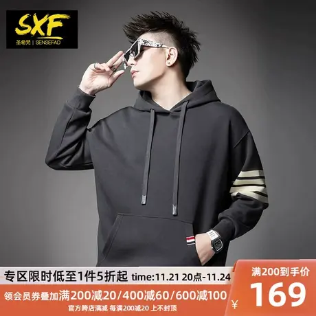 SXF圣希梵卫衣男 秋冬新款高级灰上衣潮条纹帽衫连帽衣服男士外套图片