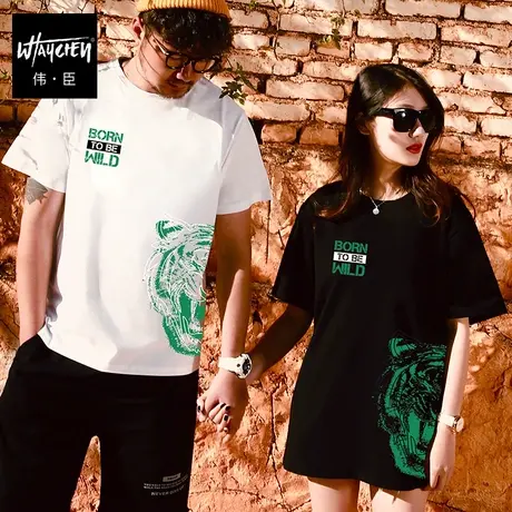 伟臣潮牌大码男装夏季新品老虎印花短袖T恤胖子加肥加大宽松纯棉商品大图