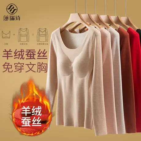 德绒保暖内衣女士带胸垫套装冬季内穿打底衫秋衣秋裤羊绒新款上衣商品大图