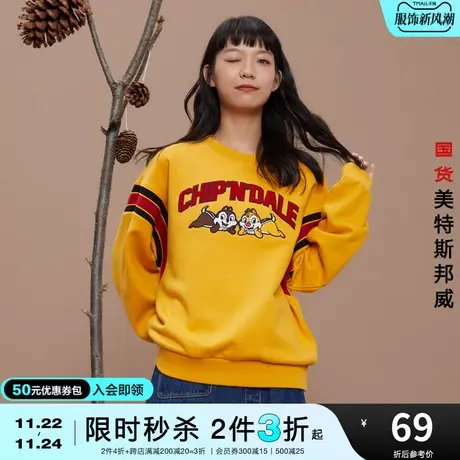 [2件3折]美特斯邦威圆领卫衣女春秋季学院宽松甜美抓绒套头衫图片
