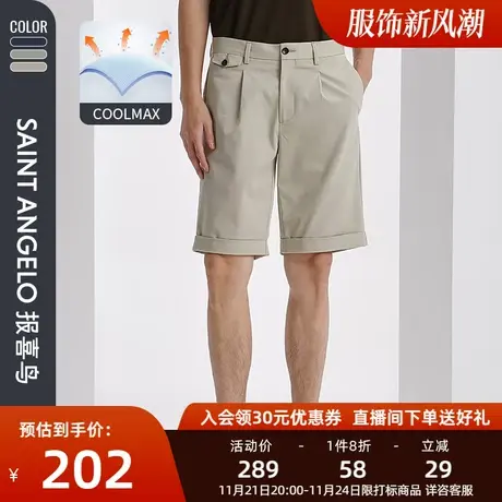 报喜鸟夏装男士时尚休闲五分裤直筒中腰微弹深色凉爽短裤男沙滩裤图片