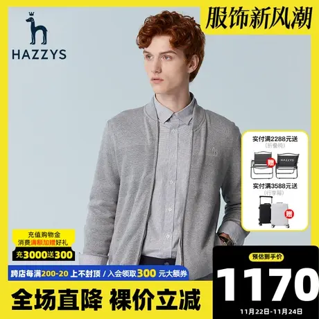 Hazzys哈吉斯春夏新款男士针织衫休闲长袖开衫外搭韩版立领上衣棉图片