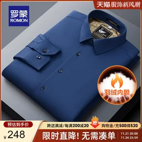 【含羊毛】罗蒙男士商务羽绒衬衫2023冬季新款厚款保暖长袖衬衣男图片