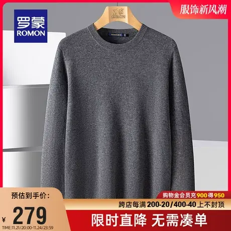 【商场同款】罗蒙男士休闲纯色针织衫2023秋冬新款商务圆领羊毛衫商品大图