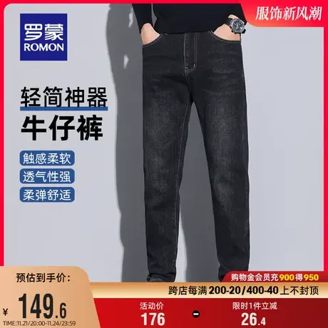 罗蒙男士弹力加厚牛仔裤2023冬季新款商务修身锥形裤潮流休闲长裤商品大图