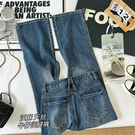 享永子【重磅牛货】汉麻天丝阔腿裤牛仔裤女显瘦显腿直窄版拖地裤商品大图