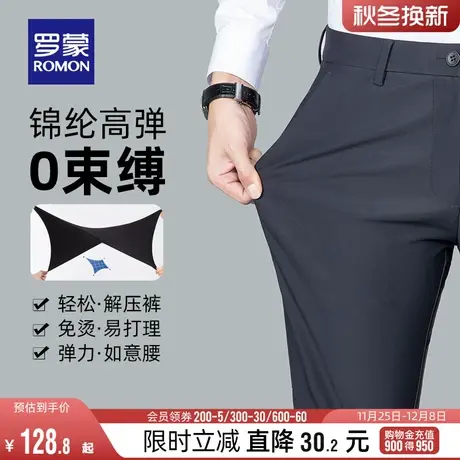 【免烫四面弹】罗蒙男士休闲裤2024春季新款商务宽松工装直筒裤男图片