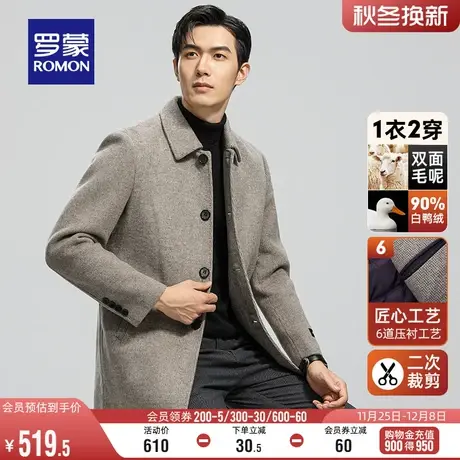 【一衣两穿】罗蒙男士毛呢大衣2023冬季新款中长款羊毛双面呢外套图片
