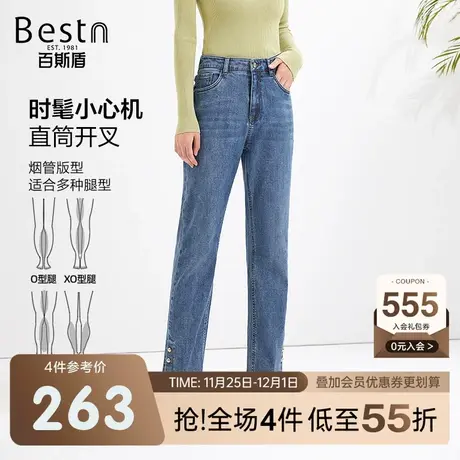百斯盾女装牛仔裤2023春装秋款修身显瘦高腰弹力舒适女九分铅筒裤商品大图