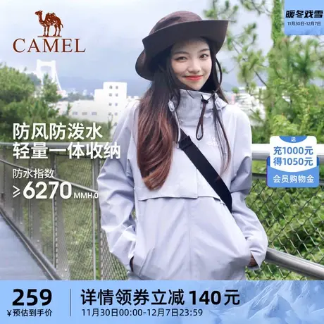 骆驼珠穆朗玛系列单层冲锋衣女2023年秋夹克外套男防风防水登山服商品大图
