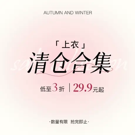 【断码合集】女装上衣棉服毛呢外套衬衫连衣裙断码特价库存有限！商品大图