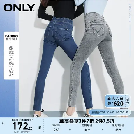 ONLY奥莱胶原蛋白面料高腰修身弹力铅笔牛仔裤女商品大图