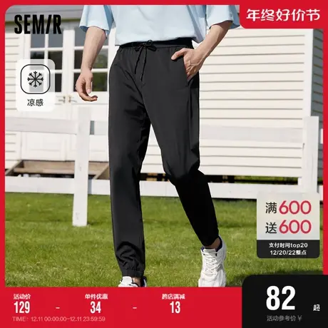 森马休闲裤男夏季舒适凉感日常简约通勤时尚校园慢跑运动束脚长裤图片