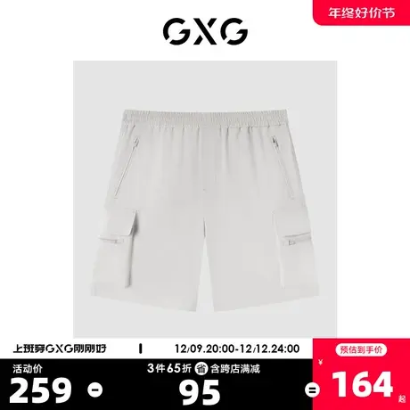 GXG男装 商场同款都市通勤系列米色休闲短裤 2022年夏季新品商品大图