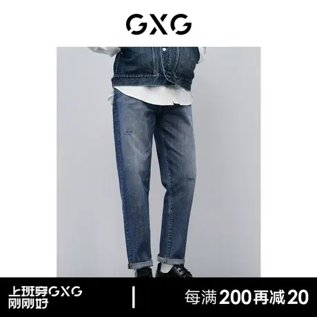 GXG男装 经典水洗牛仔裤男修身弹力锥形牛仔休闲裤 24年春季新品图片