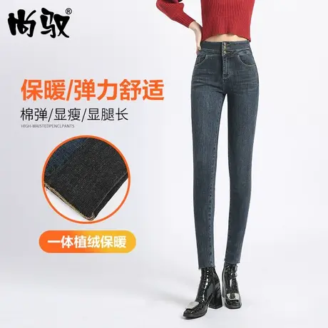 尚驭2023冬季新款蓝色弹力科技牛仔裤女植绒高腰小脚加绒裤女商品大图