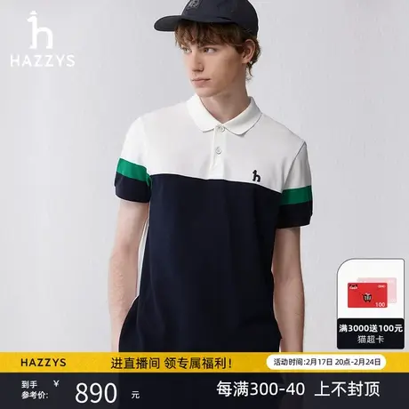 Hazzys哈吉斯春夏新款男士短袖polo衫时尚休闲撞色T恤男潮流短T图片