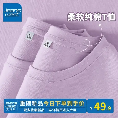 KV真维斯紫色短款上衣女新款纯棉别致气质短袖t恤女2024新款圆领商品大图