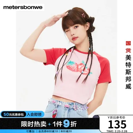 国货美特斯邦威毛绒节联名t恤女2023新款撞色甜美印花修身短袖女图片