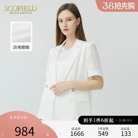 【醋酸系列】Scofield女装夏季新款通勤短袖休闲夹克白色西装外套图片