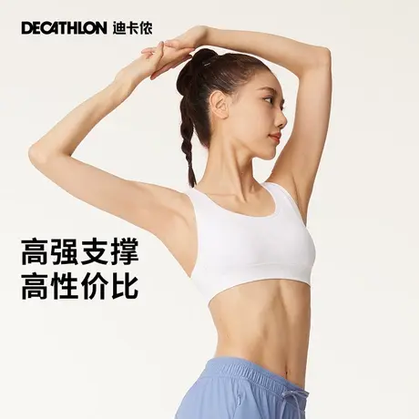 迪卡侬运动内衣女夏季跳舞健身瑜伽大胸薄款防震美背文胸背心SAS1商品大图
