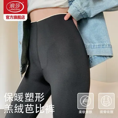 浪莎2023秋冬新款羊羔绒芭比裤女高腰收腹提臀黑色打底裤显瘦ZL图片