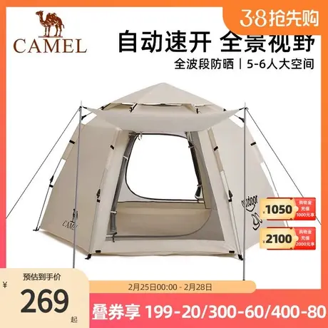 骆驼x在外户外六角自动速开帐篷带杆公园野餐涂银防晒便携式露营商品大图