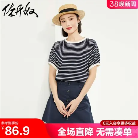 佐丹奴短袖t恤女新款纯棉泡泡袖宽松圆领减龄条纹上衣女13324255商品大图