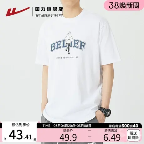 回力短袖t恤男夏季新款纯棉重磅白色男士t恤潮牌宽松印花短袖男图片