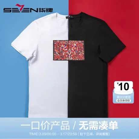 【清仓】柒牌男装2020短袖T恤国风童装潮流纯棉儿童半袖商品大图