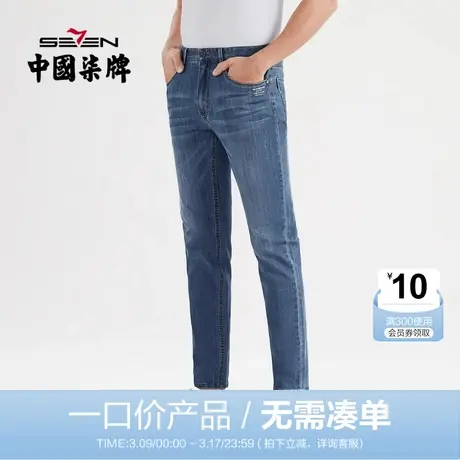 【清仓】柒牌牛仔裤男裤子春夏时尚休闲百搭蓝色水洗中腰直筒长裤商品大图
