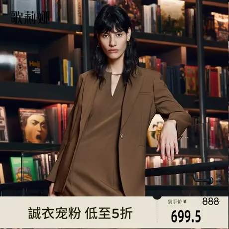 歌莉娅奥莱 秋季双层复古咖啡色精纺羊毛西装热力感外套1B9L6M030图片