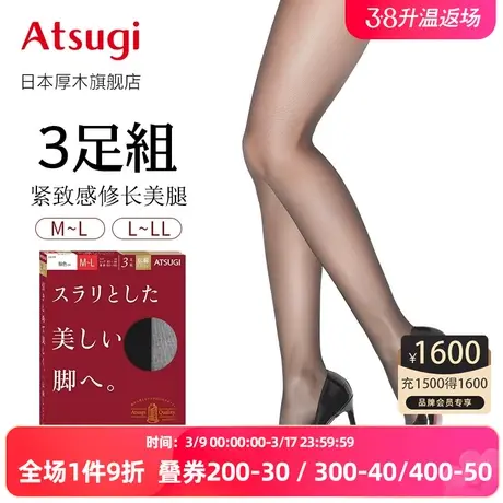 【直播推荐】厚木3双装微压显瘦日系连裤袜光腿神器肤色丝袜黑丝商品大图