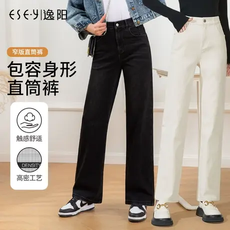 逸阳米色阔腿牛仔裤女士2024春季新款黑色女裤直筒裤显瘦显高裤子商品大图