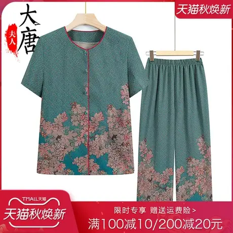妈妈夏季短袖衬衫套装女老太太休闲宽松上衣装圆领T恤老年人衣服商品大图