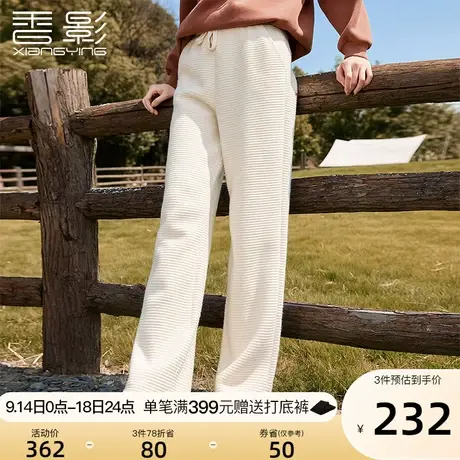 香影阔腿裤女高腰2023秋冬新款时尚休闲裤子宽松显瘦米白色直筒裤图片