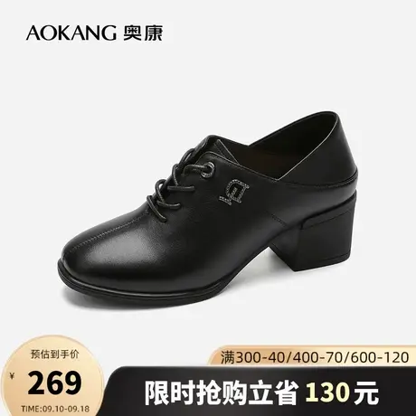 【门店发货】奥康女鞋 春秋时尚女士皮鞋粗高跟单鞋系带商务商品大图