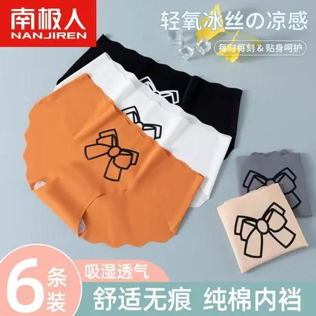 南极人无痕内裤女士冰丝抗菌中腰提臀夏季薄款少女生透气三角裤头商品大图