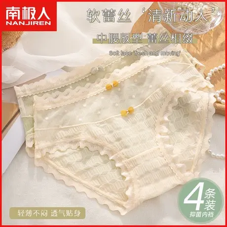 南极人内裤女士夏季薄款抗菌裆透气无痕甜美蕾丝少女生三角短裤头商品大图