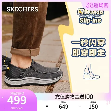 【闪穿鞋】Skechers斯凯奇Slip ins系列春一脚蹬健步鞋休闲鞋男鞋商品大图