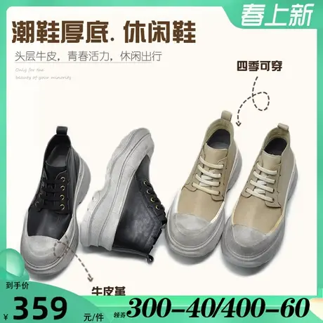Artmu阿木原创厚底马丁靴女短靴休闲潮鞋松糕女靴子断码清仓图片