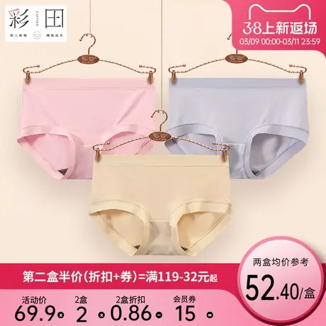彩田内裤女莫代尔抗菌底裆透气中腰女士新款2023新款纯色三角内裤商品大图